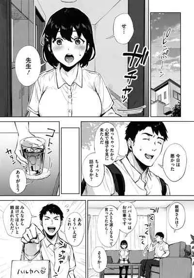 [Miyabe Kiwi] Fellatio no Tenshi - Fellatio Angel