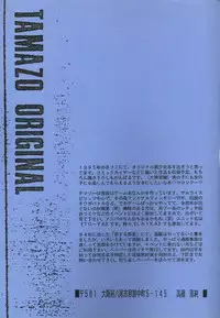 (C48) [Oretachi Sailormoon (Tsuruhashi Tamazo)] VIOLET BLUE (Bishoujo Senshi Sailor Moon S	)