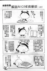 [Yanagawa Rio] AV Cine Club | AV劇情俱樂部 [Chinese]