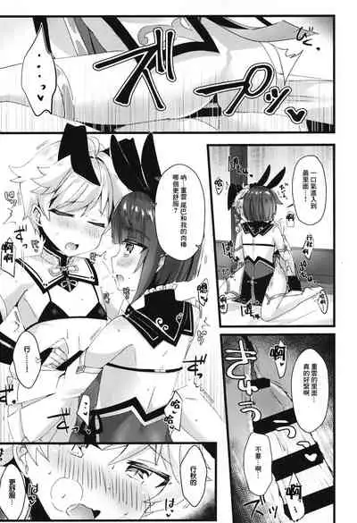 (GOOD COMIC CITY 27) [Itsutsu Boshi Resutoran (Shiromaru)] Gotsugou Skin ga Jissou sareta Boku-tachi wa Dousurya Ii desu ka? (Genshin Impact) [Chinese] [迷幻仙域×真不可视汉化组]