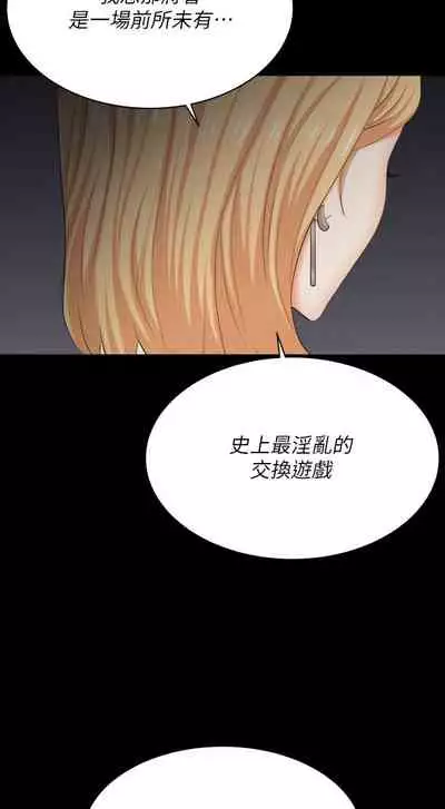 [HOYA&朴敏]交換遊戲 (交换游戏 wife swap game)_第四部分