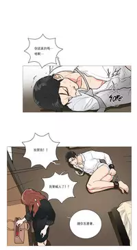 [The Jinshan] Sadistic Beauty Ch.1-31 [Chinese] [17汉化]