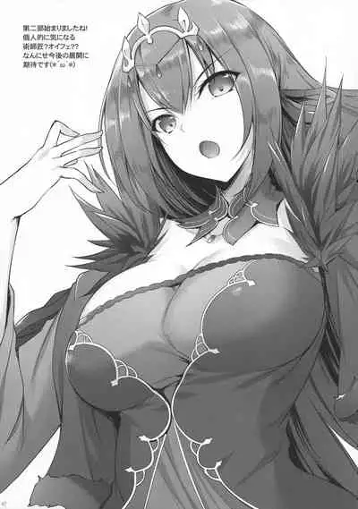 Eirei Shunkei FGO Soushuuhen