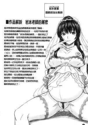 Houkago Kouhai Note | 放課後交配筆記本