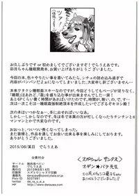 (C88) [Yakiniku Tabetai (Delaware)] Uzuki-chan no Suimin Kaihatsu ~Chiryou to Shoushita Honki no Kozukuri Sex~ (THE IDOLM@STER CINDERELLA GIRLS)