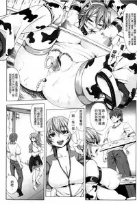 [Kinntarou] Rinkan Glamorous [Chinese]