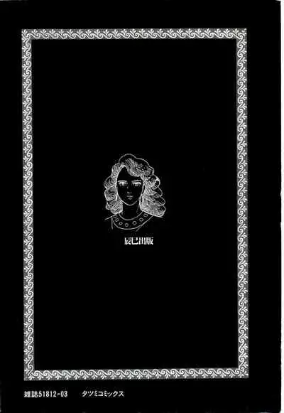 Gekiga Yapoo Koufuku