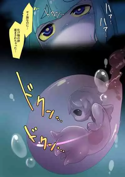 Shark Girl v.s. Giant Octopus