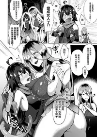 [Ikeshita Maue]Shokushusan To Yuushakun~Nazono Kinsho De Seitenkan!?~ (COMIC Unreal 2018-08 Vol. 74) [Chinese] [沒有漢化] [Digital]