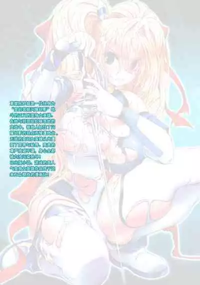 [Takahama Tarou, defeat ] Hengen Souki Shine Mirage THE COMIC 1 | 变幻装姬闪耀幻影 官方漫画第一卷 [Chinese] [退魔大叔用爱精译]