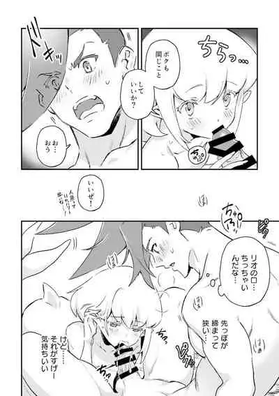 [Kakeruaouma (AOMA)] Secret Seaside Vacation (Promare) [Digital]