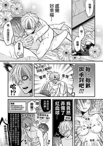 Shall I Phagocytize You Tonight?