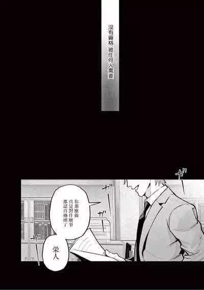 Zetsubou ni Nake | 绝望悲鸣 Ch. 1-8
