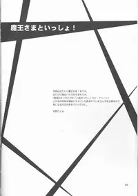 (COMIC1☆7) [SUKAPON-DO (Kagawa Tomonobu, Yano Takumi)] Maou-sama to Issho! (Hataraku Maou-sama!)