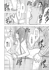 [Crimson] Idol Kyousei ~Smapho de Meirei shita Koto ga Genjitsu ni~ [Kanzen Ban] 1 [Digital]