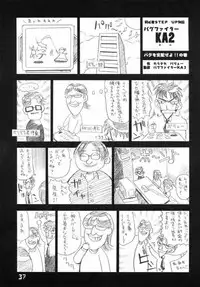 [Kikyakudou (Karateka Value)] Guilty GEA X (Guilty Gear)