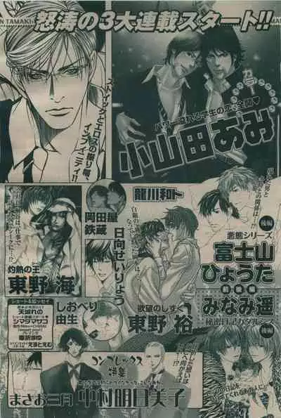 BE・BOY GOLD 2009-06