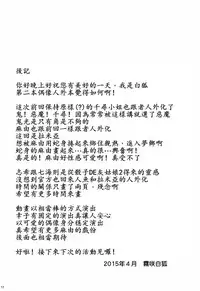 (Utahime Teien 7) [SeaFox (Kirisaki Byakko)] 346 Jingai Production (THE IDOLM@STER CINDERELLA GIRLS) [Chinese] [最愛加蓮漢化組]