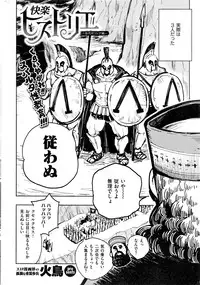 COMIC Kairakuten BEAST 2016-12