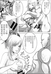 (C95) [ulucimael (Urushima Jun)] Miyamoto Musashi wa Gohoushi Jouzu (Fate/Grand Order) [Chinese] [寂月汉化组X脸肿汉化组]