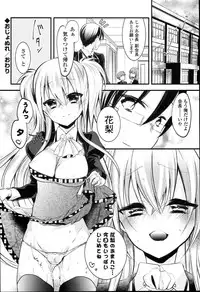 [Vanilla Boh] Love Trap