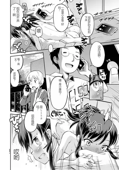 [Tamachi Yuki] Netorare Sankaku Kankei [Digital] 机翻未修，抛砖引玉，等正翻出来随时下架