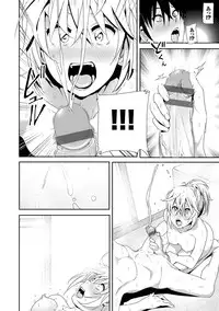 [Nakani] Marudashi×Sister [Digital]