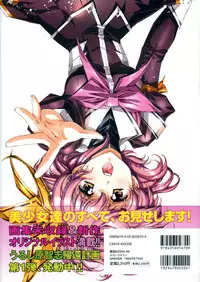 [Urushihara Satoshi] Urushihara Satoshi Illustration reira