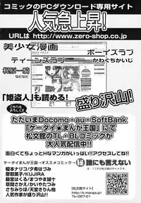 [GUN] Kyoushitsu no Joousama