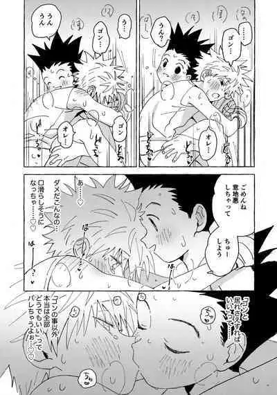 [Watagashi Maker (Tomiko)] Otona no Manegoto (Hunter x Hunter)