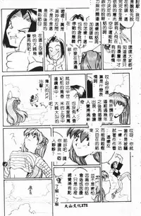 [Anthology] Bishoujo Asobi - Cutie Pets [Chinese]