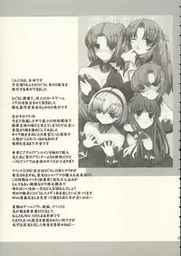 (C68) [PaperCrown (Nagata Tsubasa)] Angel Mort (Higurashi no Naku Koro ni)