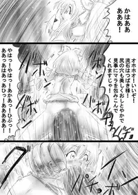 [Dende] Fushigi Sekai -Mystery World- Nonona 37 ~Nonona no Koushuchitsu Shime Inkangoku, Tsubaki no Sonin Kansou Kousoku Mushi Kui Ingokukei~