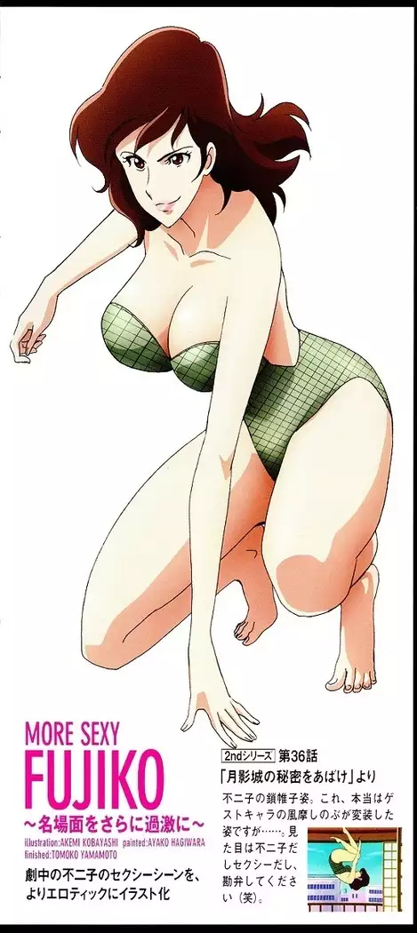 MORE SEXY FUJIKO