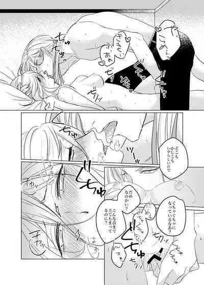 Daihannya-san, Sore Nonjaun desu ka!?