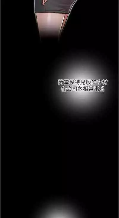 Manager Privileges chi 01-20 manhwaroshi