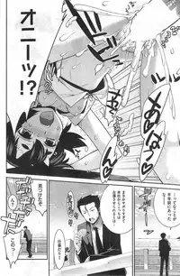 COMIC Kairakuten XTC Vol.4