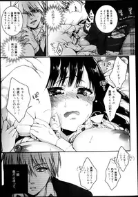 COMIC Maihime Musou Act. 04 2013-03