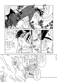 (C54) [Group Hinoran (Wang-Pac)] わんぱくのONE-PAC