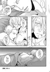 (SUPER25) [Kyozoya (Kunoichi)] THE BEST SEASON (One Piece)