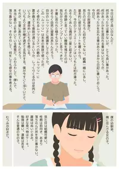 いけないHレッスン