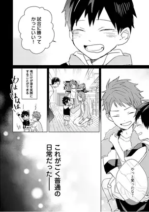 Kioku no Kaibutsu Vol. 3