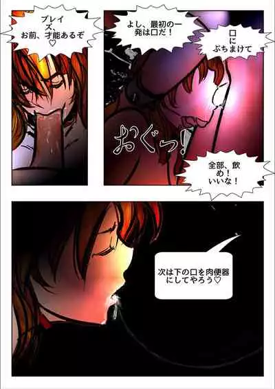 [WMR18] Game Over (日本語版)