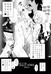 [Kikaider Reijhiro] Nipple Boy Fragments Ch. 1-8 [Chinese] [刚刚汉化]