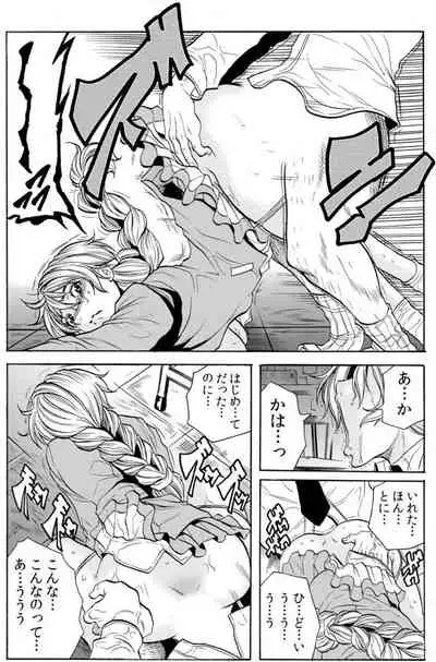 [Tachibana Naoki] Hitozuma Ingoku ~Kyousei-teki ni Choukyou Kaihatsu Sareru Karada~ VOL.5 (ch12-15)