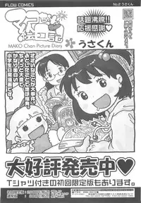 COMIC LO 2010-05 Vol. 74