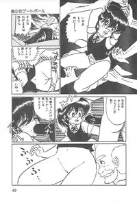 [Shimazaki Lem] Lolicon Gakuensai