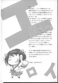(C70) [D-heaven (Amanogami Dai)] Suzumiya Haruhi no iji (The Melancholy of Haruhi Suzumiya)