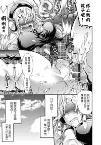 [Yokoyama Naoki] Cockatrice ~Kuro Majutsu Sei Kouhou~ (Siren ~Kyousei Saimin Keitai~) [Chinese] [Menethil个人汉化]