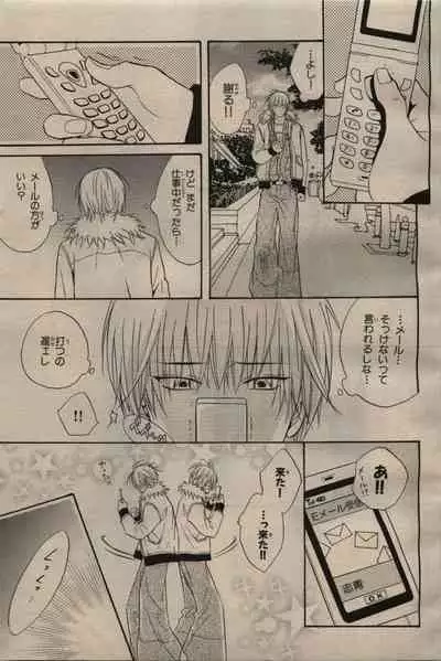 BE・BOY GOLD 2009-06